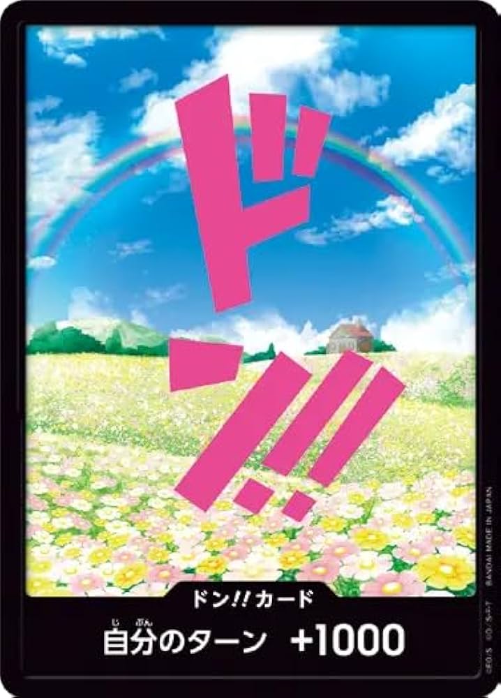 ONE PIECE - ワンピースカード　ドンカード　レベッカ　スーパーパラレル ドン!!カード(レベッカ)(パラレル) 販売 | [PRB01]ONE PIECE
